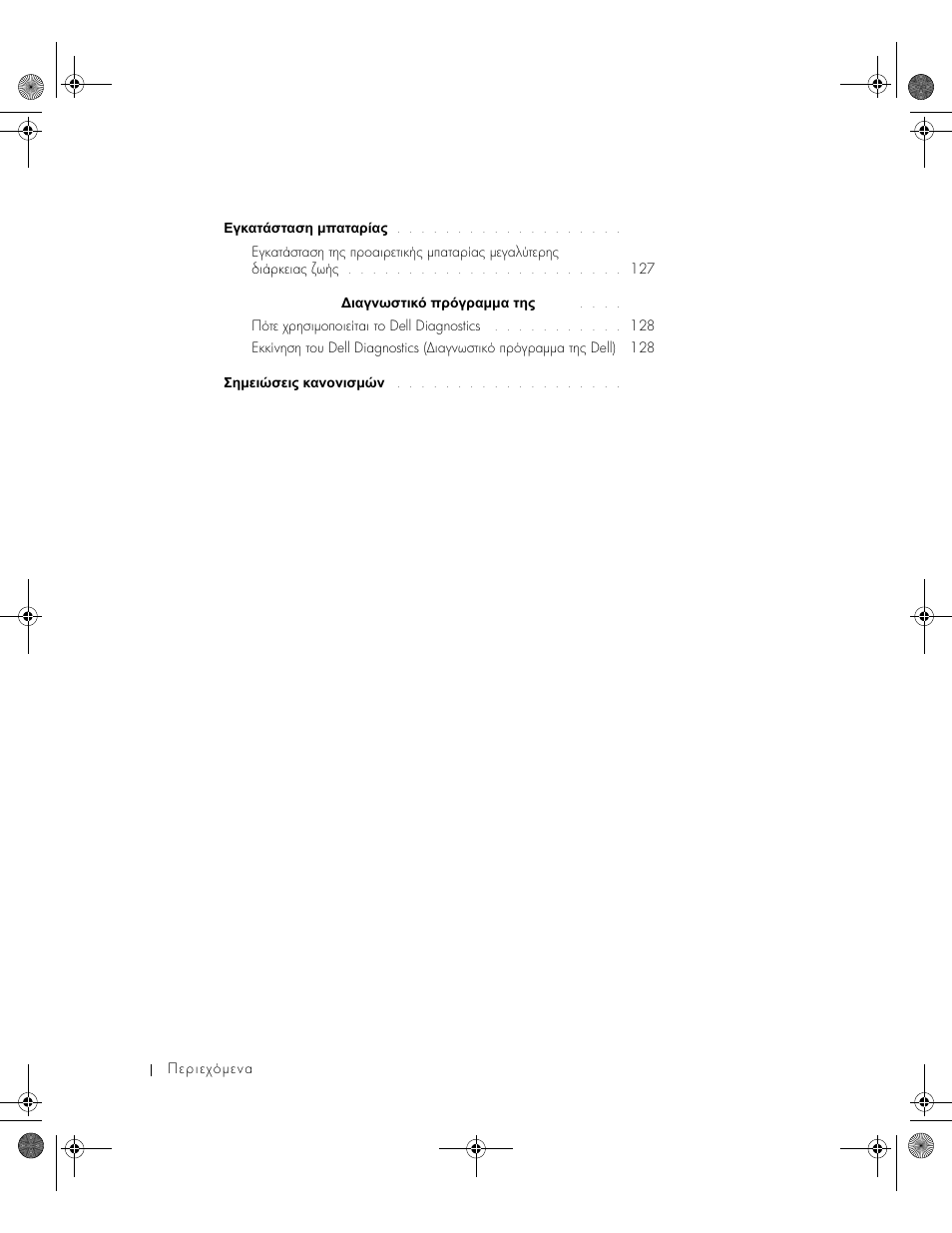 Dell Latitude X300 User Manual | Page 110 / 346