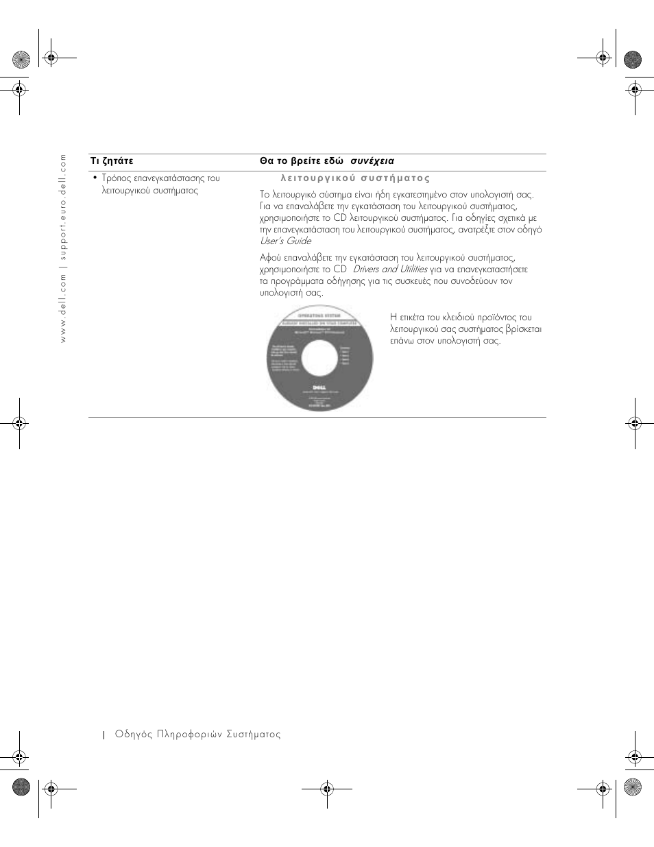 Dell Latitude X300 User Manual | Page 122 / 346