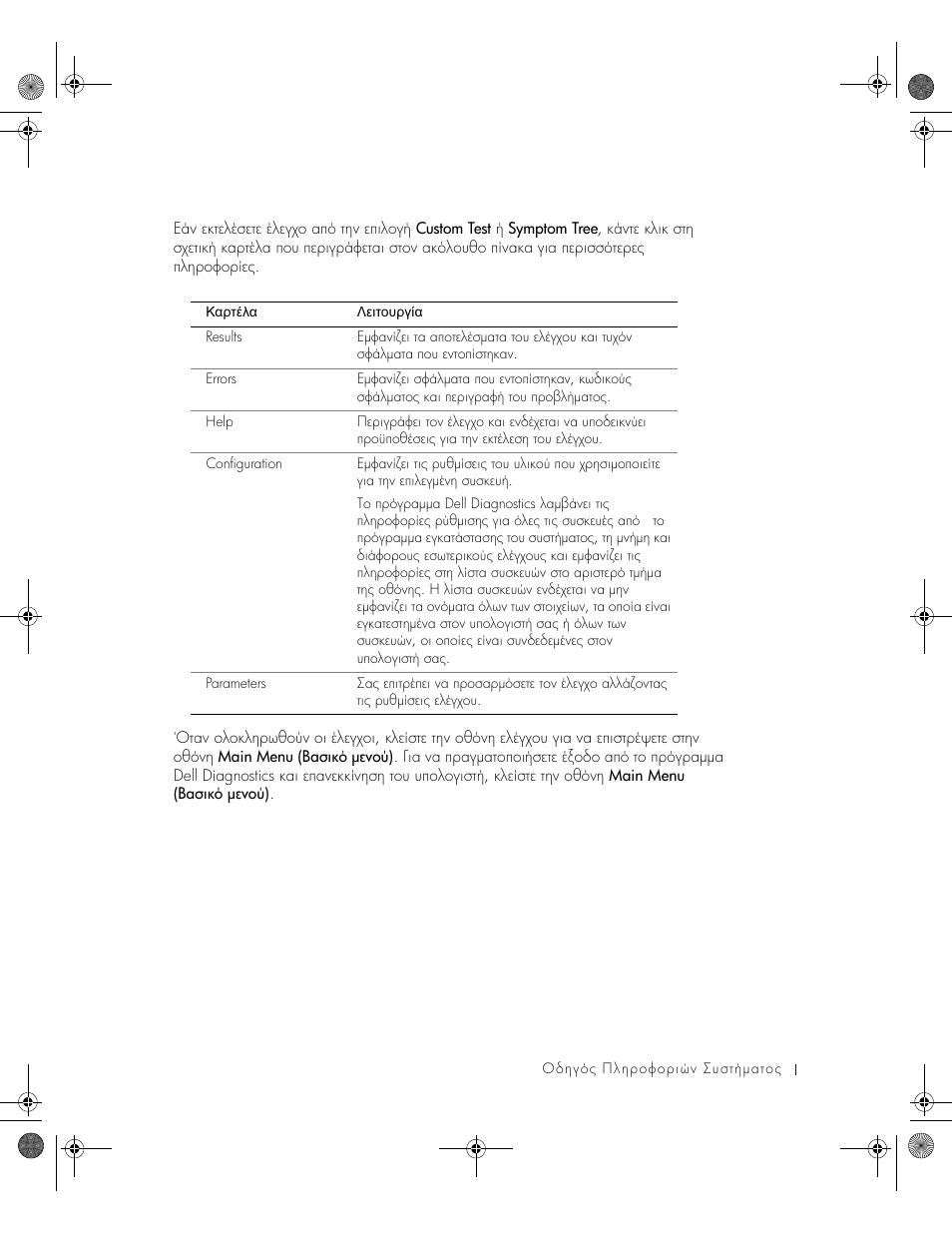 Dell Latitude X300 User Manual | Page 133 / 346