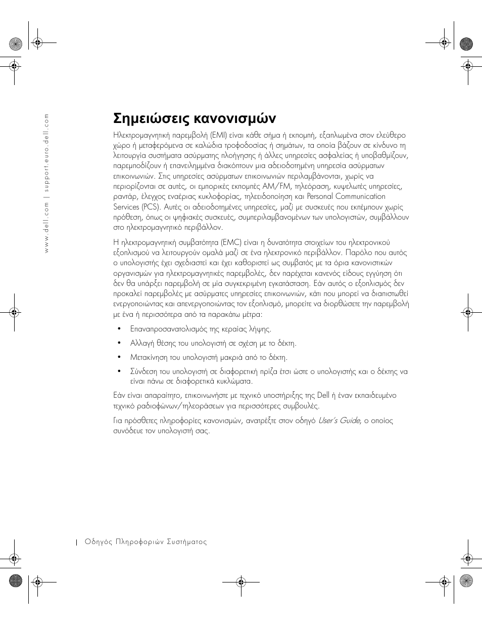 Σηµειώσεις κανονισµών, Σηµειώσεις, Κανονισµών | Dell Latitude X300 User Manual | Page 134 / 346