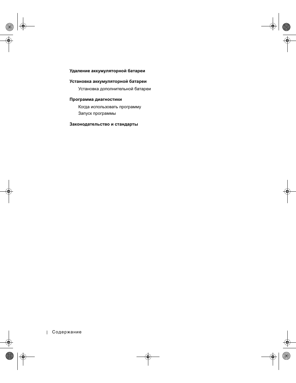 Dell Latitude X300 User Manual | Page 218 / 346