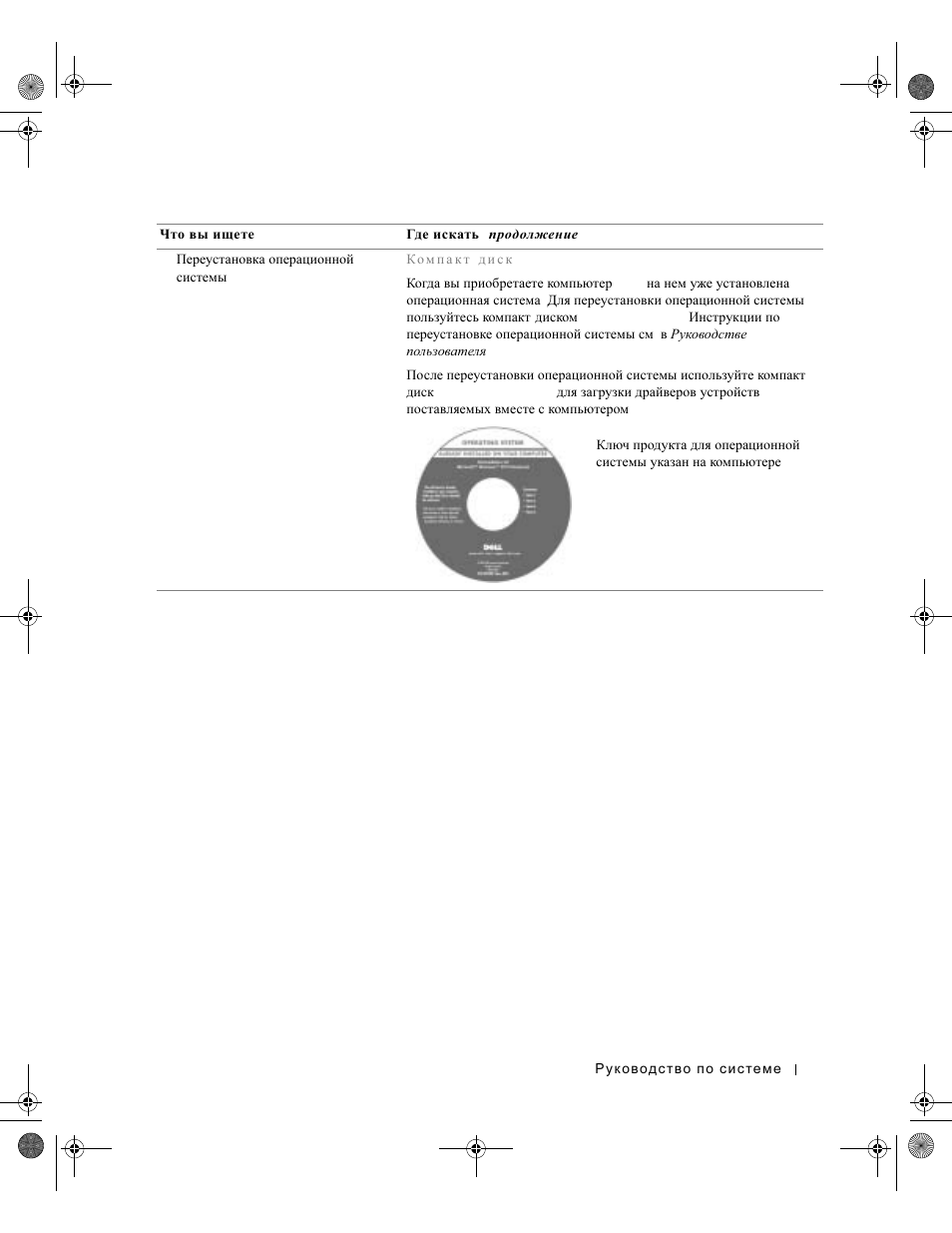 Dell Latitude X300 User Manual | Page 229 / 346