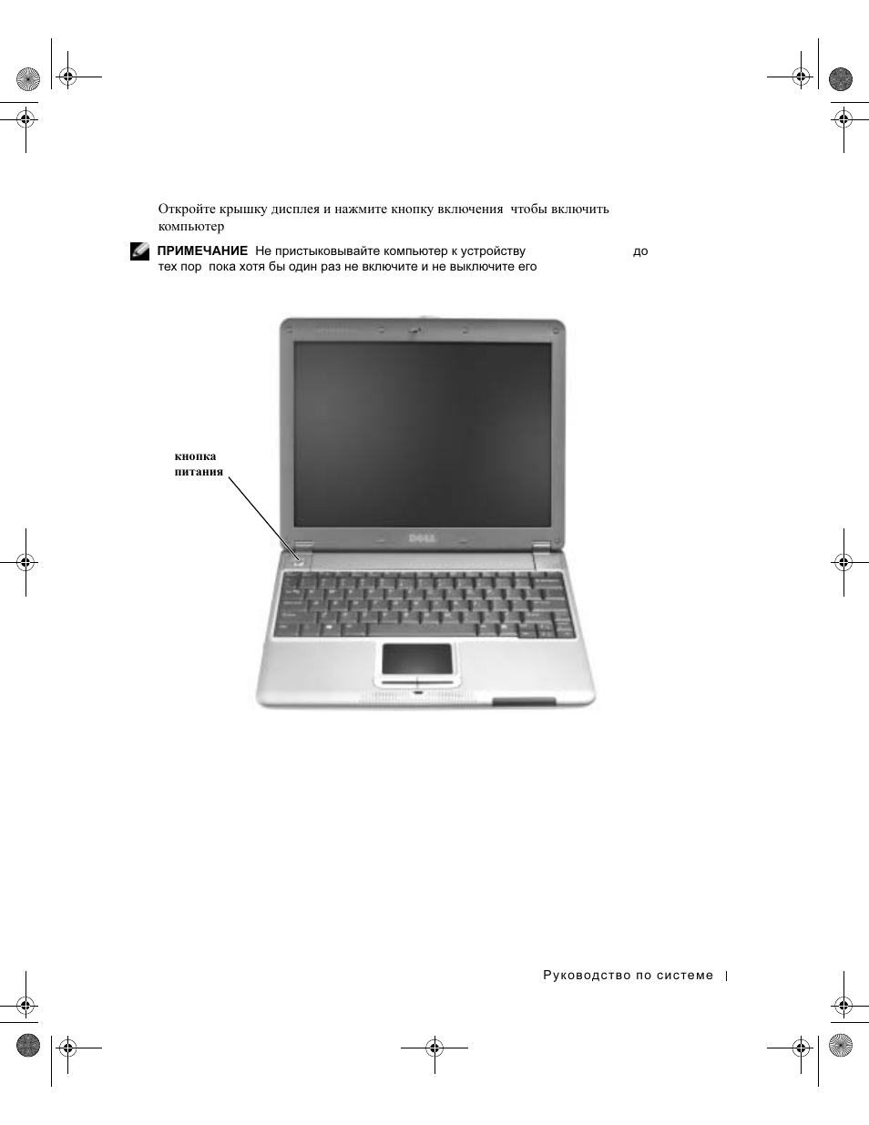 Dell Latitude X300 User Manual | Page 231 / 346