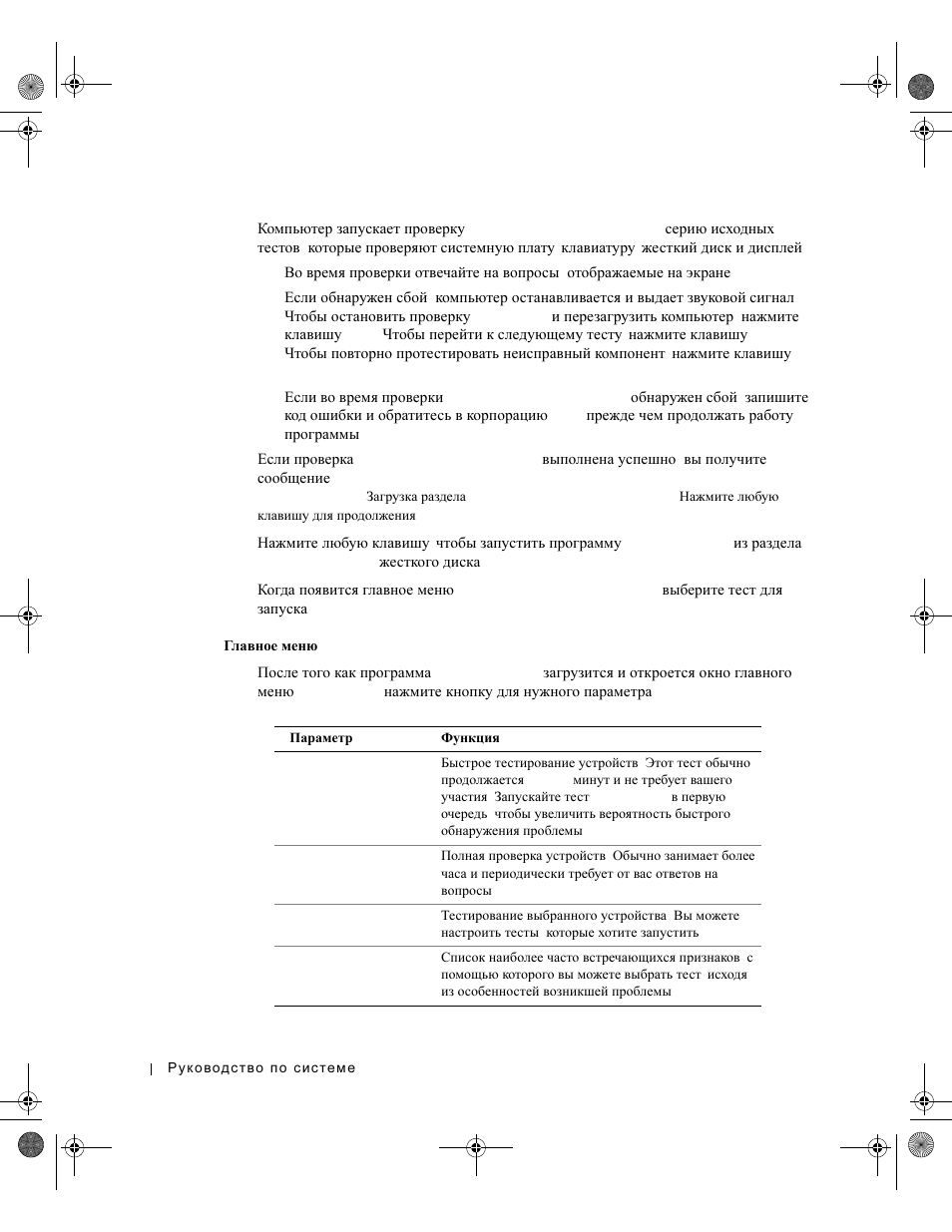 Dell Latitude X300 User Manual | Page 238 / 346