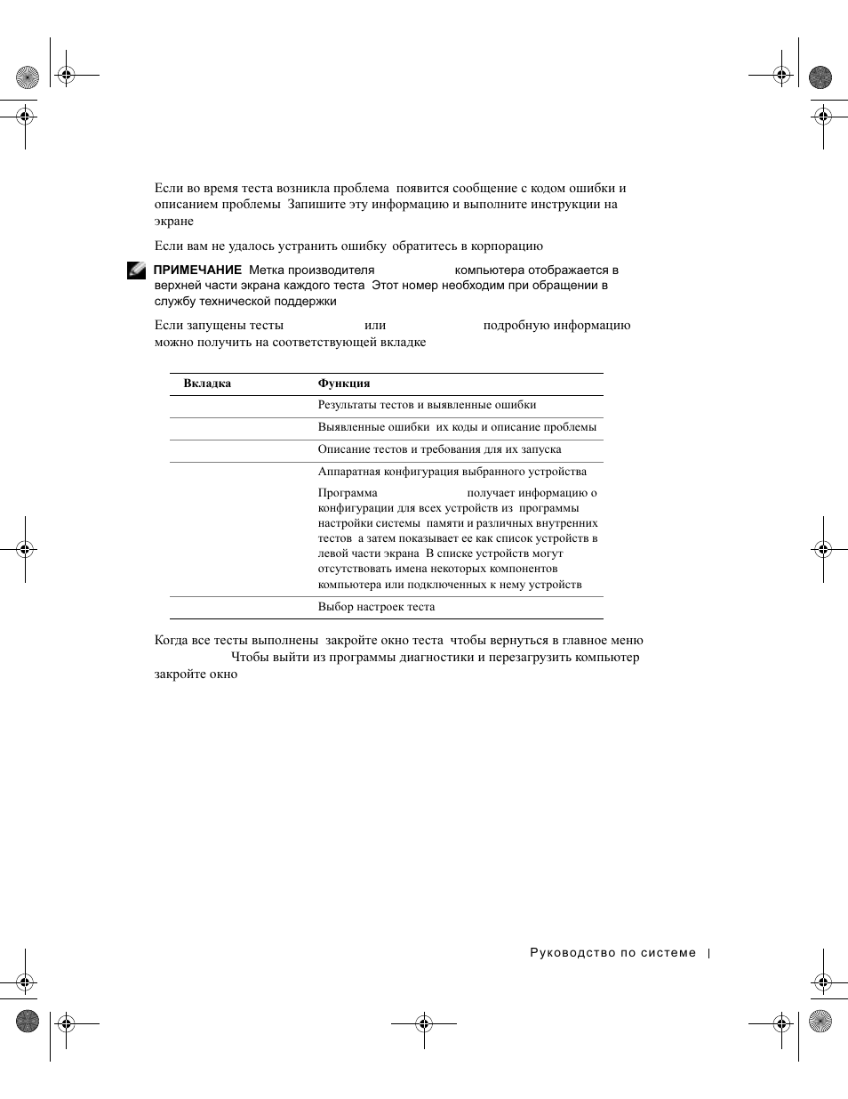Dell Latitude X300 User Manual | Page 239 / 346