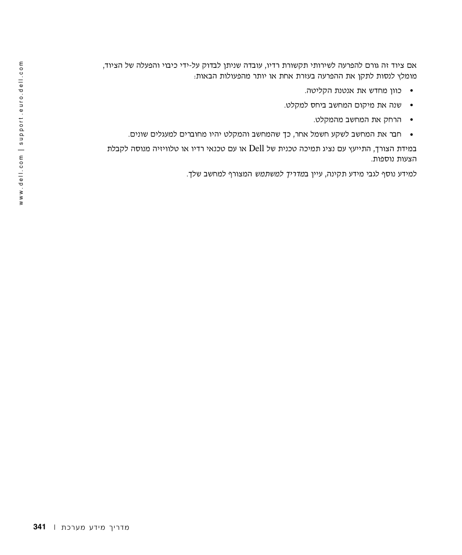 Dell Latitude X300 User Manual | Page 320 / 346