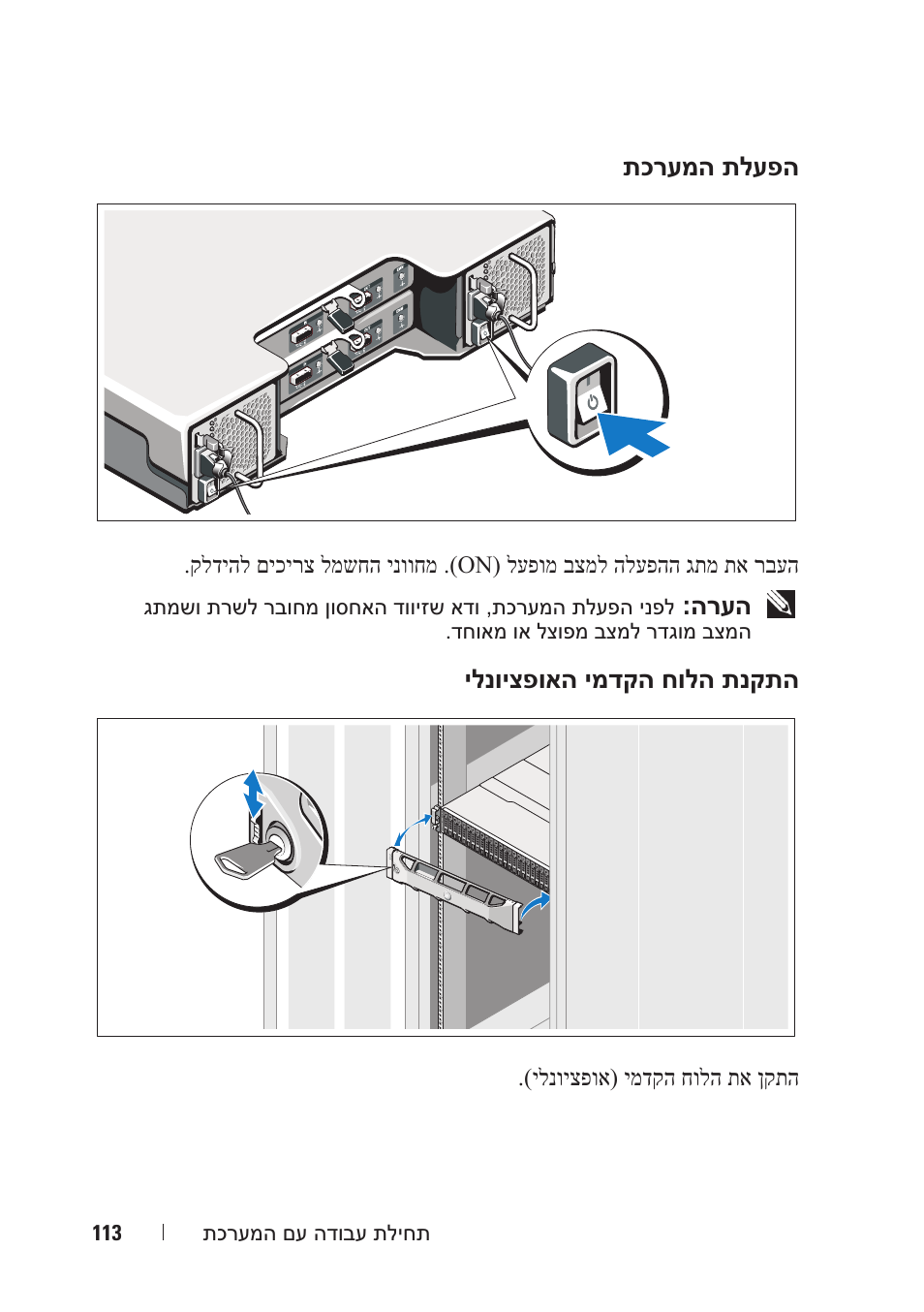 Dell PowerVault MD1220 User Manual | Page 116 / 122