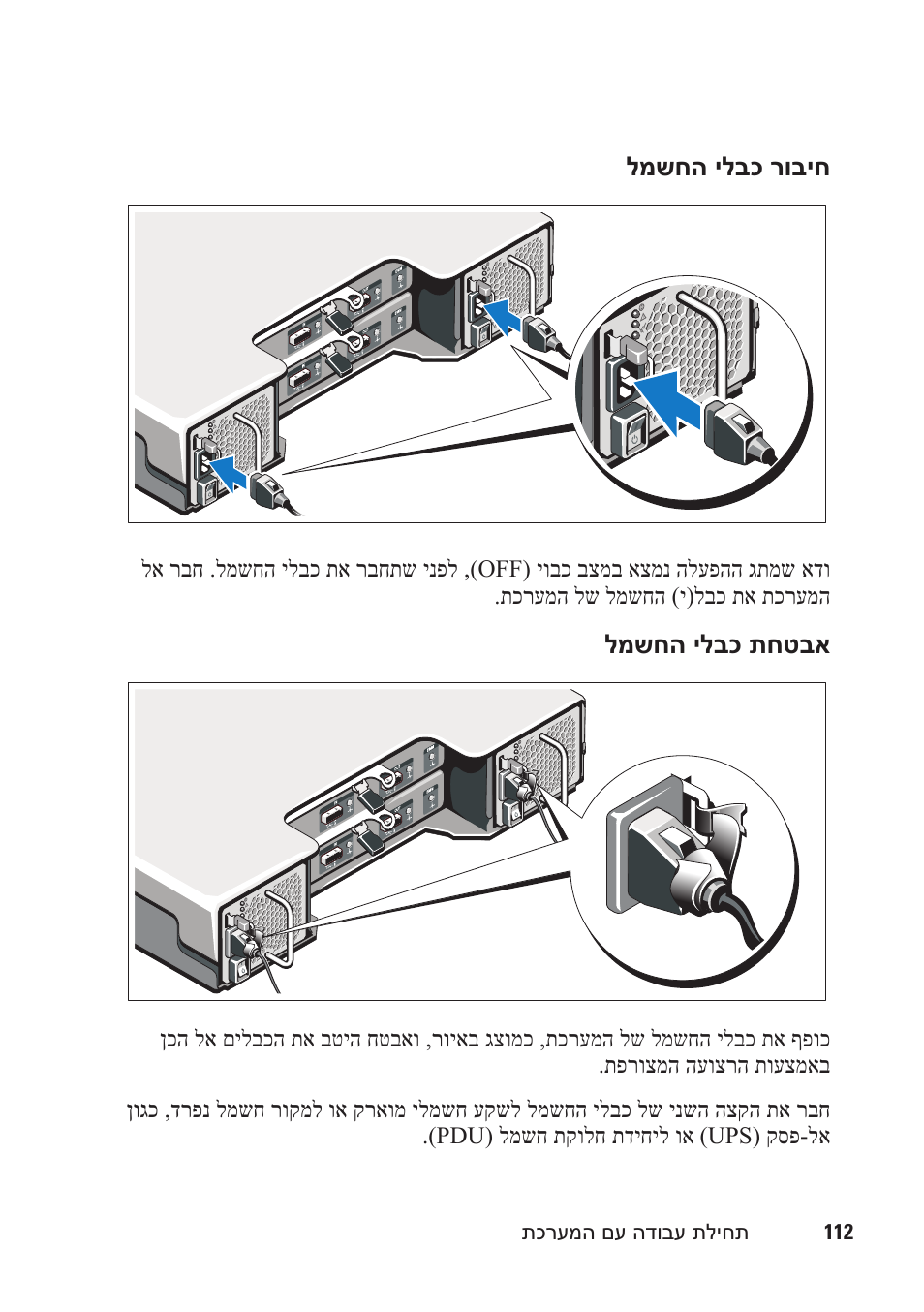 Dell PowerVault MD1220 User Manual | Page 117 / 122