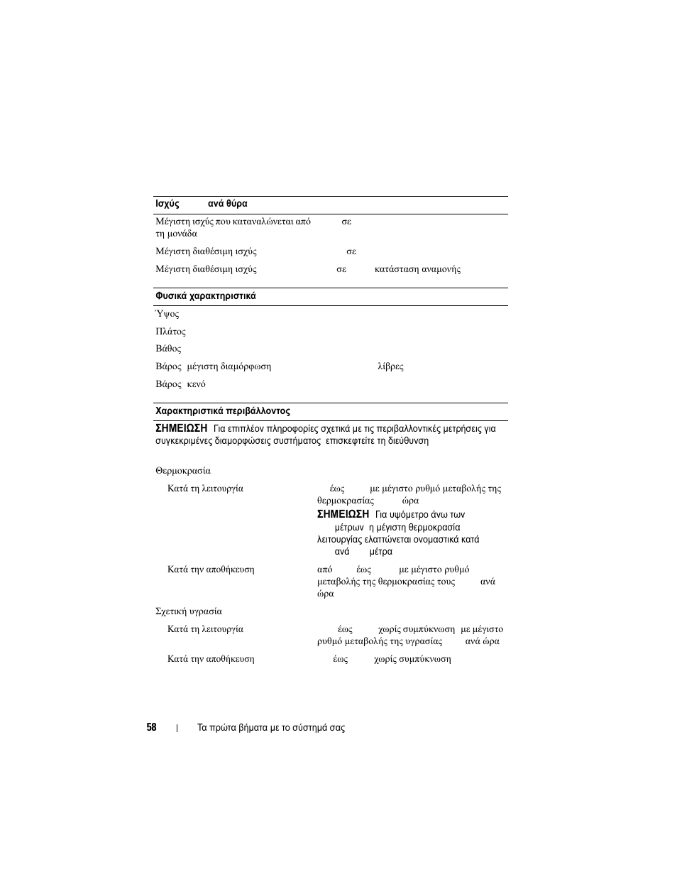 Dell PowerVault MD1220 User Manual | Page 60 / 122
