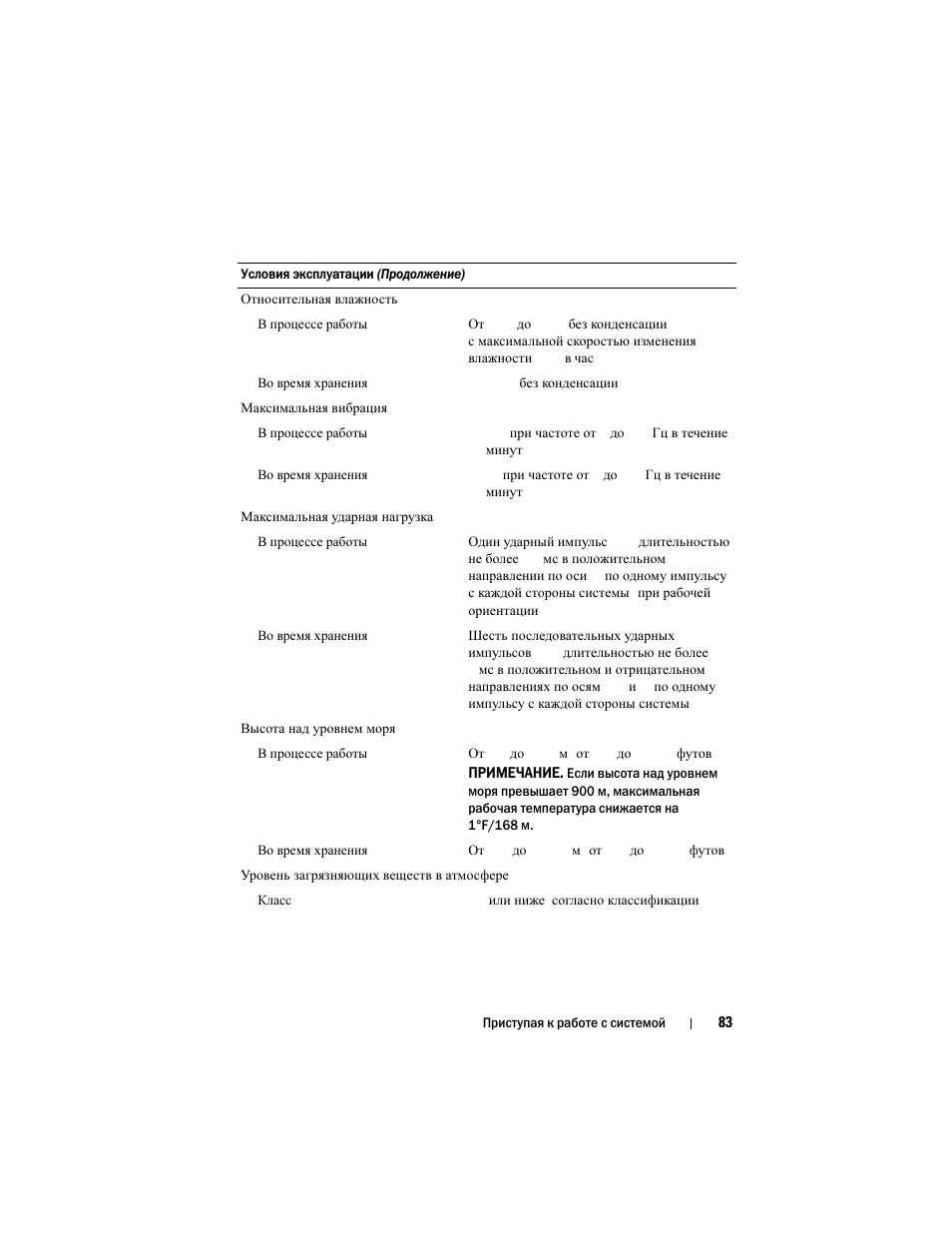 Dell PowerVault MD1220 User Manual | Page 85 / 122