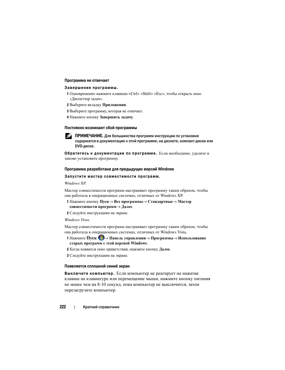 Dell Latitude D530 User Manual | Page 222 / 232
