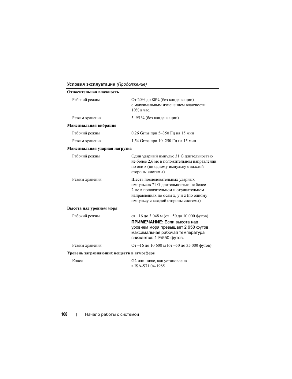 Dell POWEREDGE 300 User Manual | Page 110 / 138