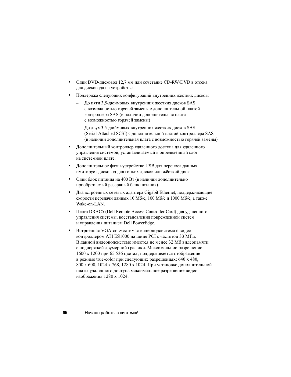 Dell POWEREDGE 300 User Manual | Page 98 / 138