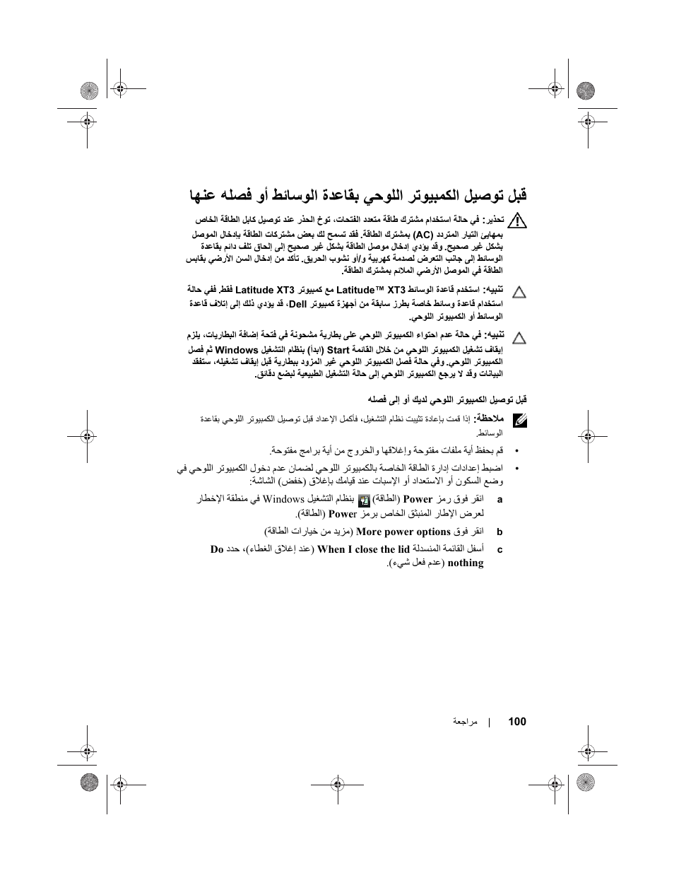 Dell Latitude XT3 User Manual | Page 103 / 108