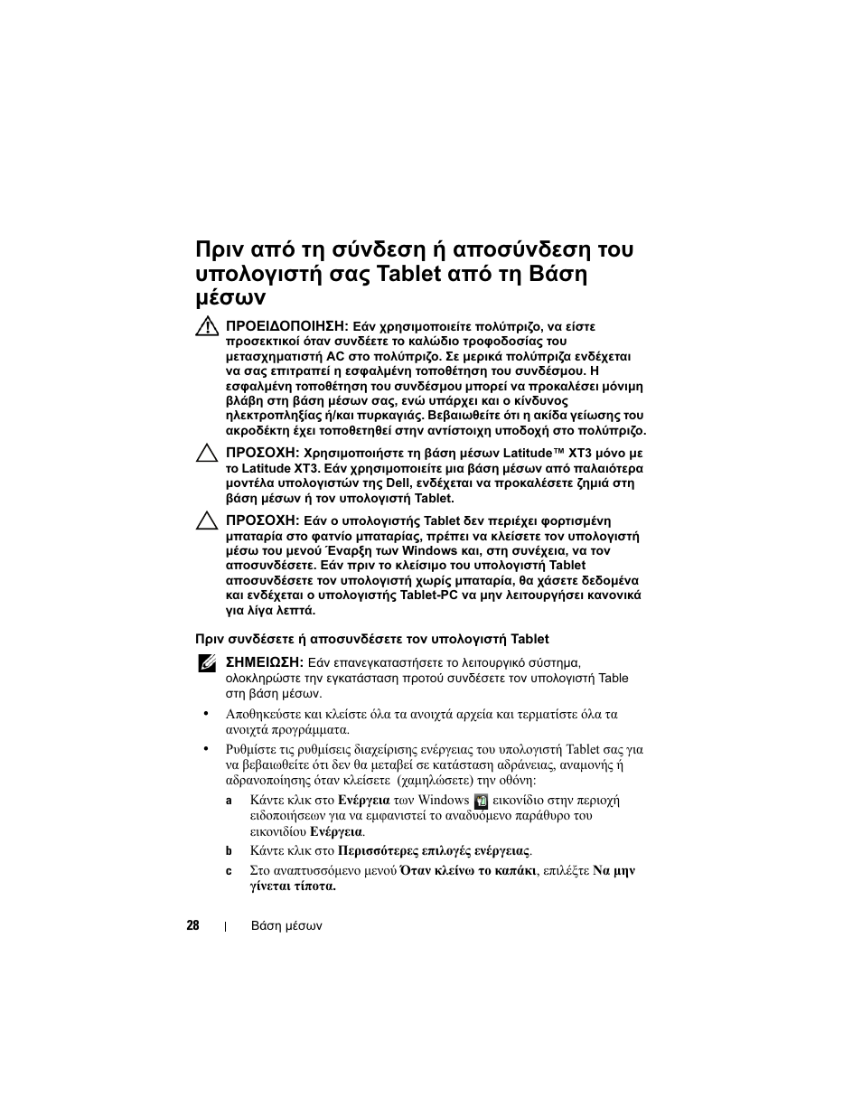Dell Latitude XT3 User Manual | Page 30 / 108