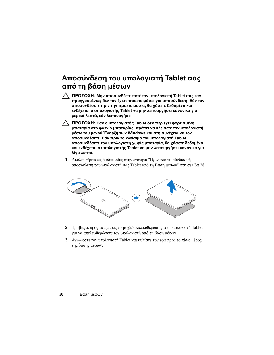 Dell Latitude XT3 User Manual | Page 32 / 108