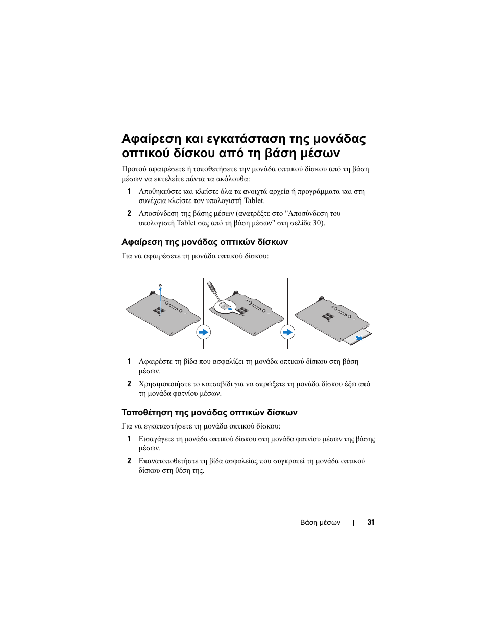 Dell Latitude XT3 User Manual | Page 33 / 108