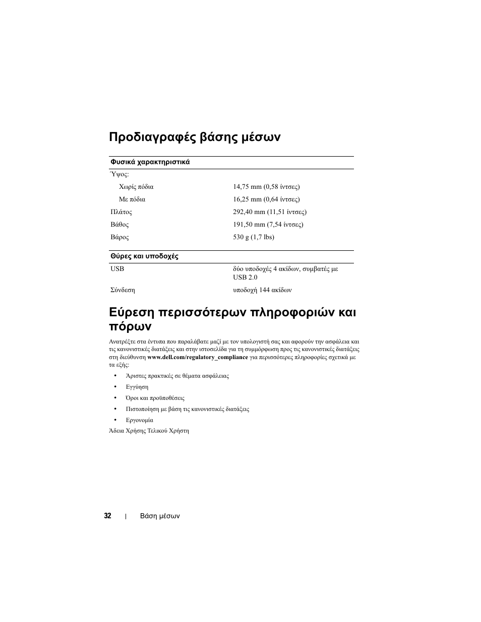Dell Latitude XT3 User Manual | Page 34 / 108