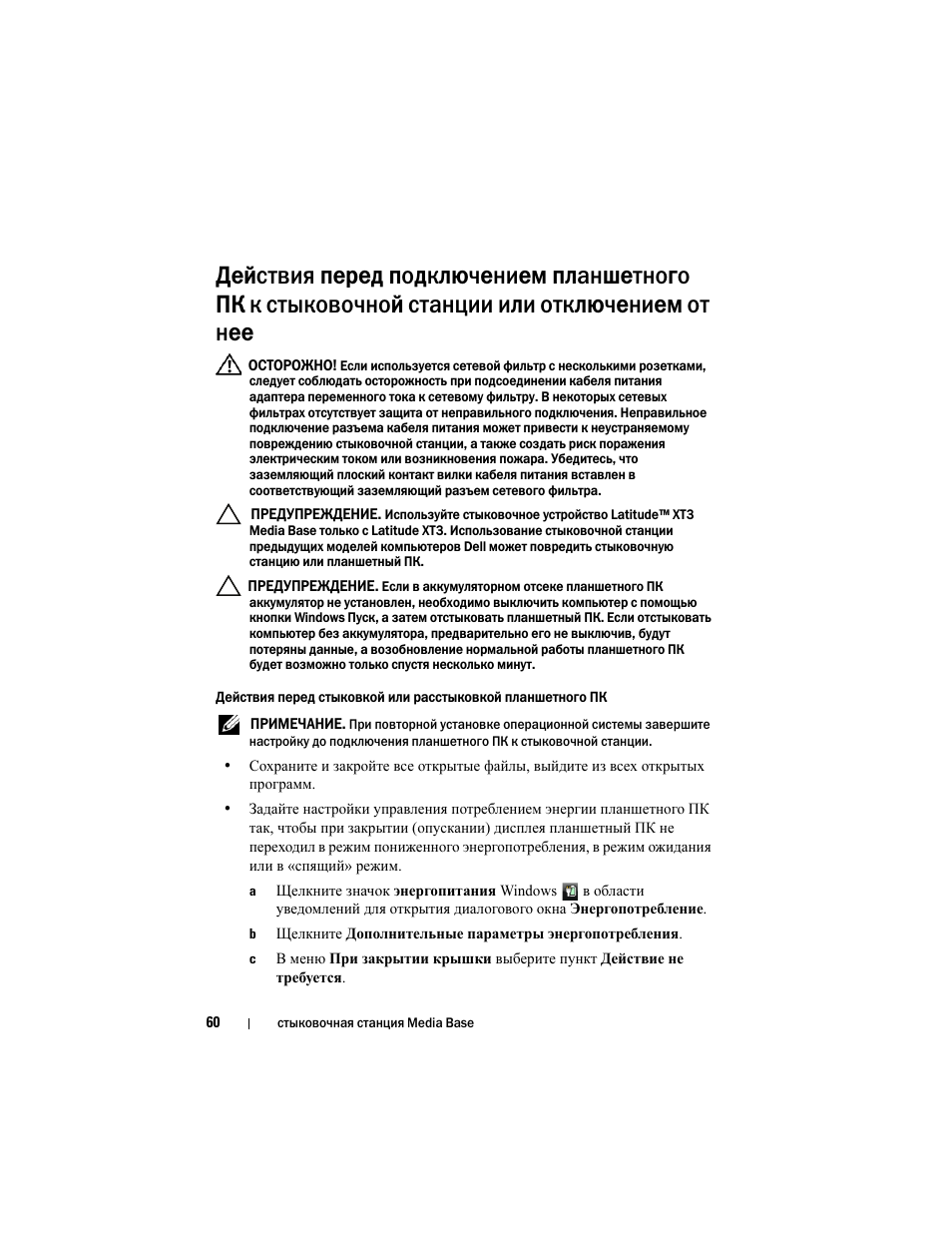 Dell Latitude XT3 User Manual | Page 62 / 108