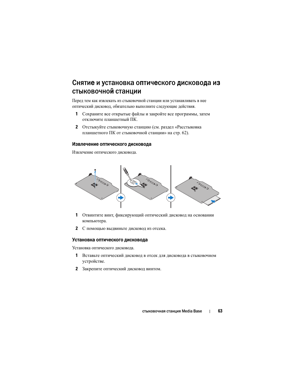 Dell Latitude XT3 User Manual | Page 65 / 108