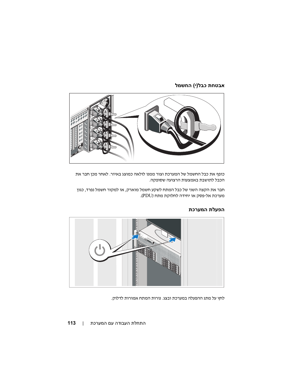 Dell PowerEdge R910 User Manual | Page 118 / 122