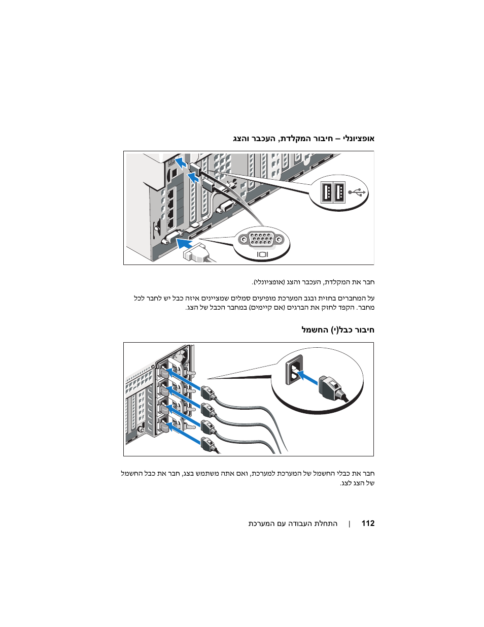 Dell PowerEdge R910 User Manual | Page 119 / 122