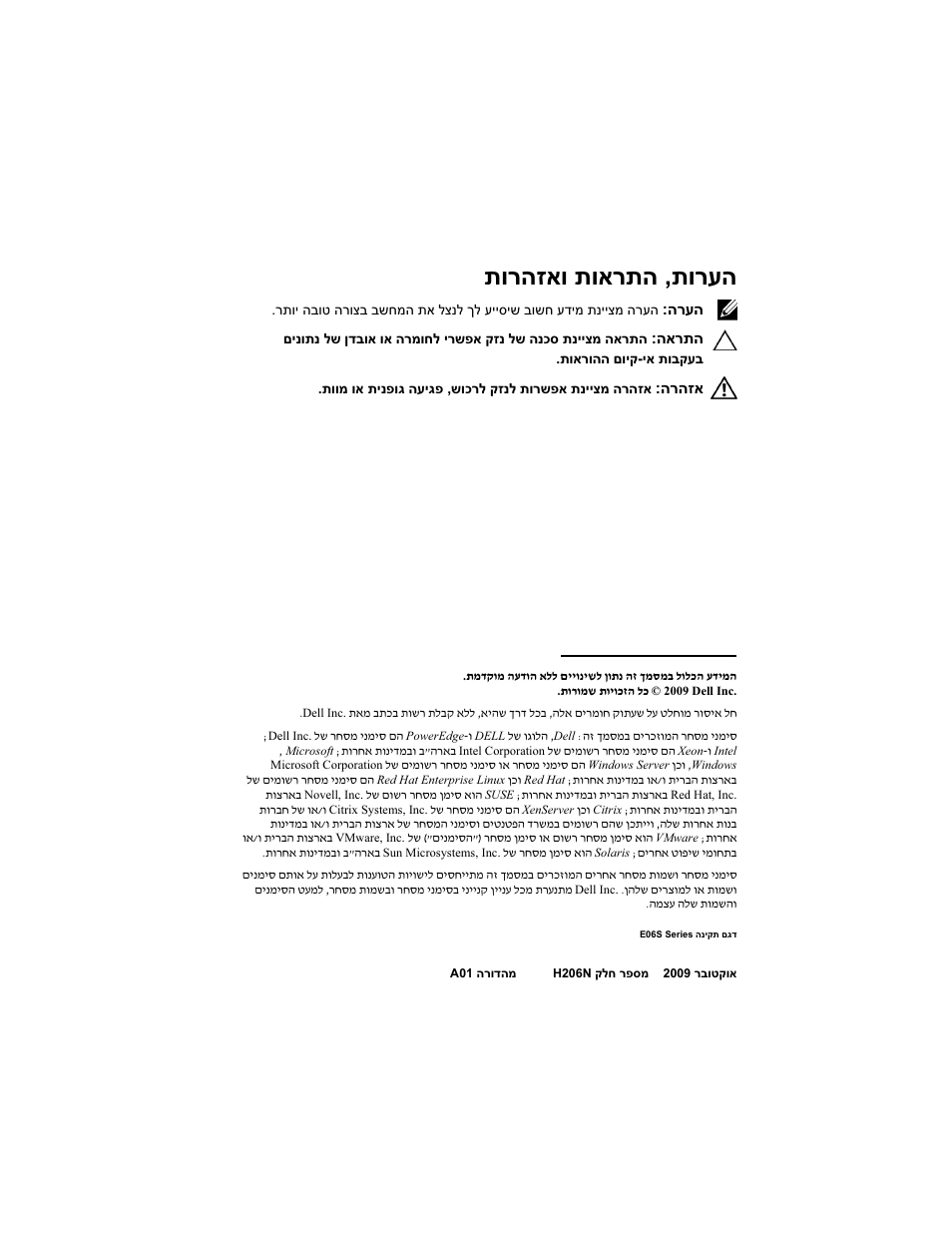 תורעה , תוארתה תורהזאו | Dell PowerEdge R910 User Manual | Page 121 / 122