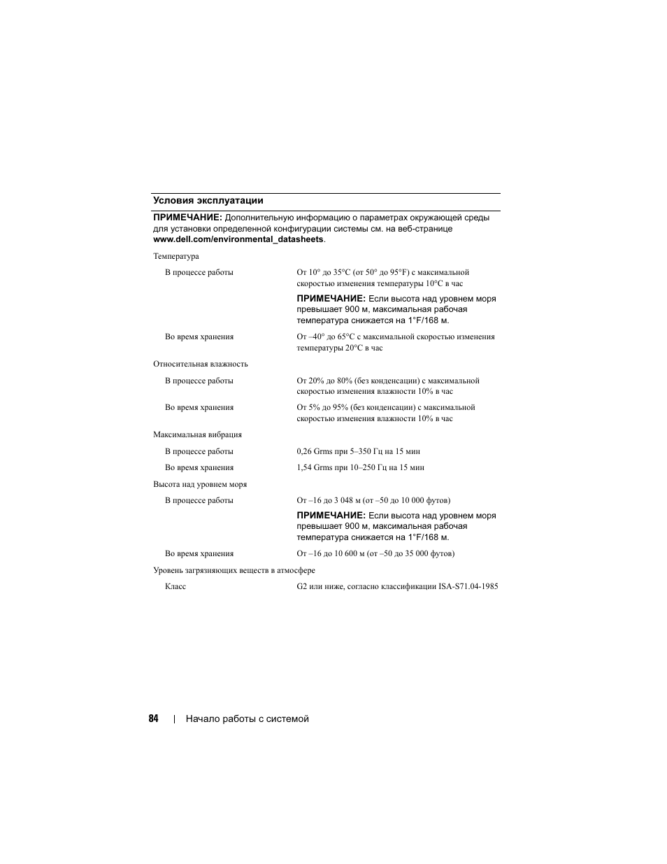 Dell PowerEdge R910 User Manual | Page 86 / 122