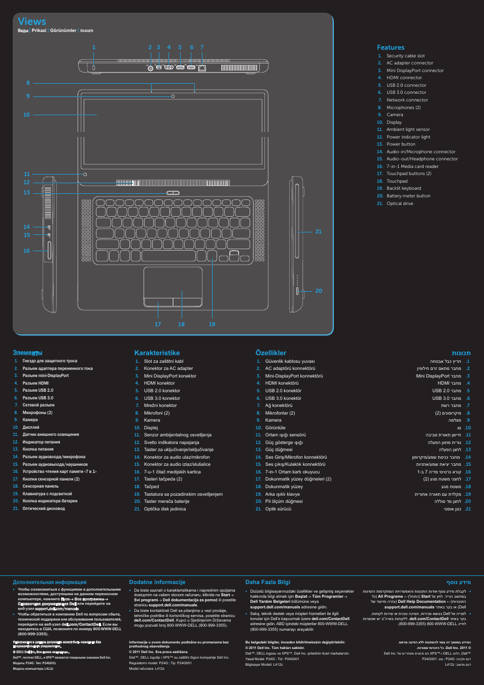 Views, Features, Элементы | Özellikler, Karakteristike, תונוכת | Dell XPS 14Z (L412z) User Manual | Page 2 / 2