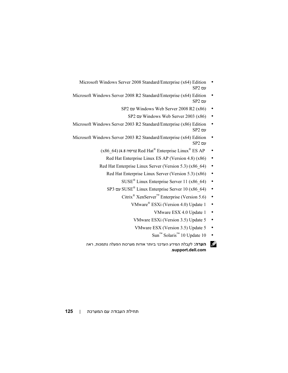 Dell PowerEdge R310 User Manual | Page 126 / 132