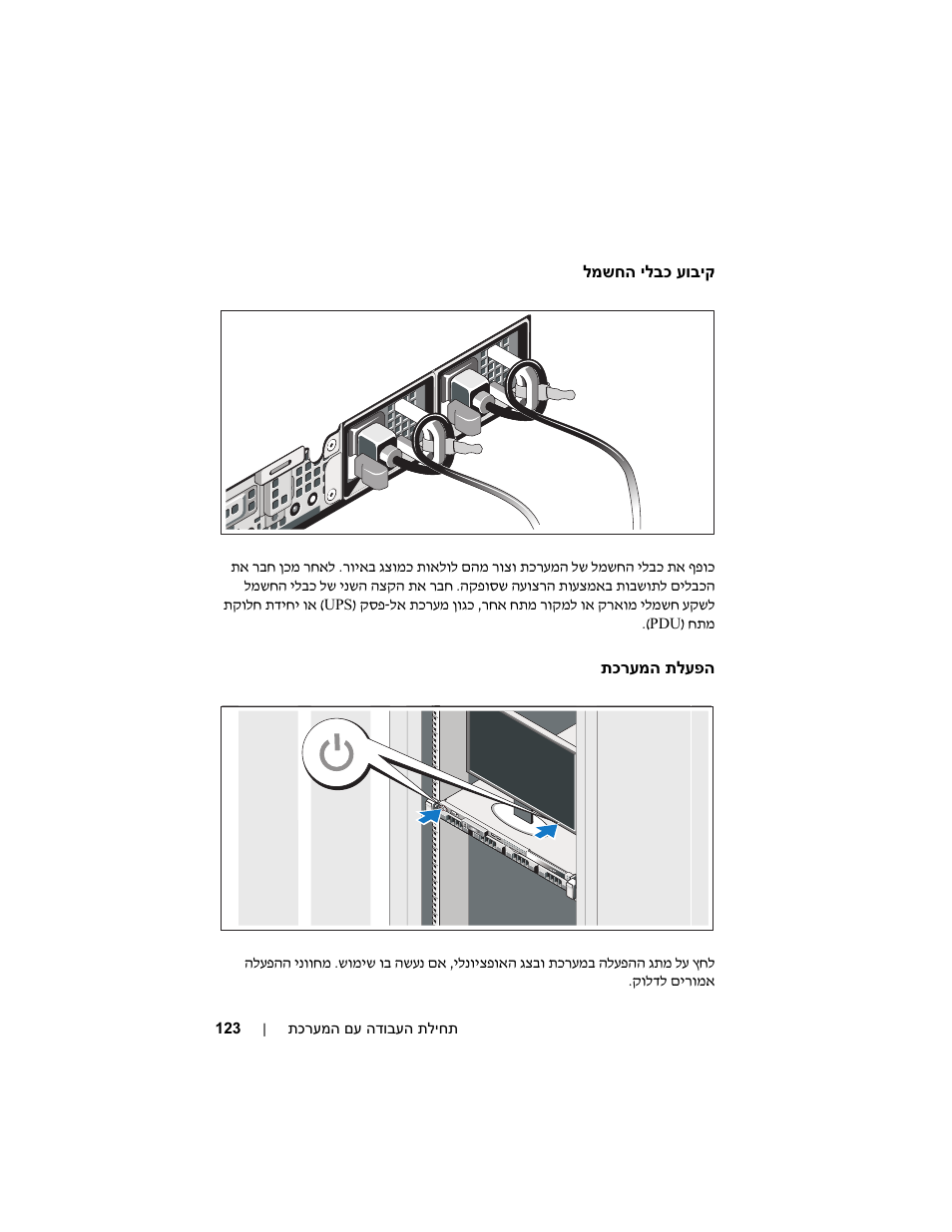 Dell PowerEdge R310 User Manual | Page 128 / 132