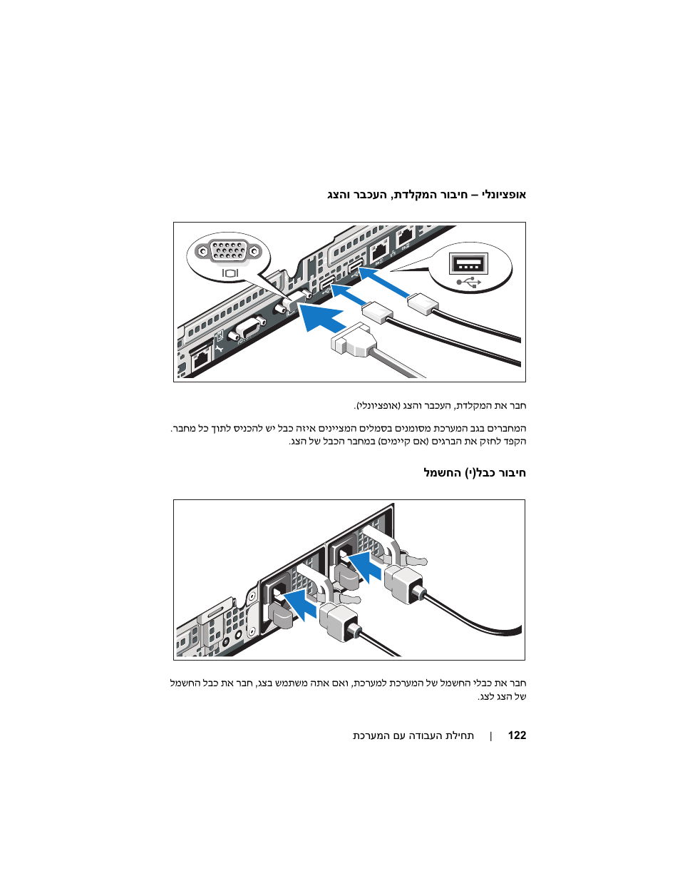 Dell PowerEdge R310 User Manual | Page 129 / 132