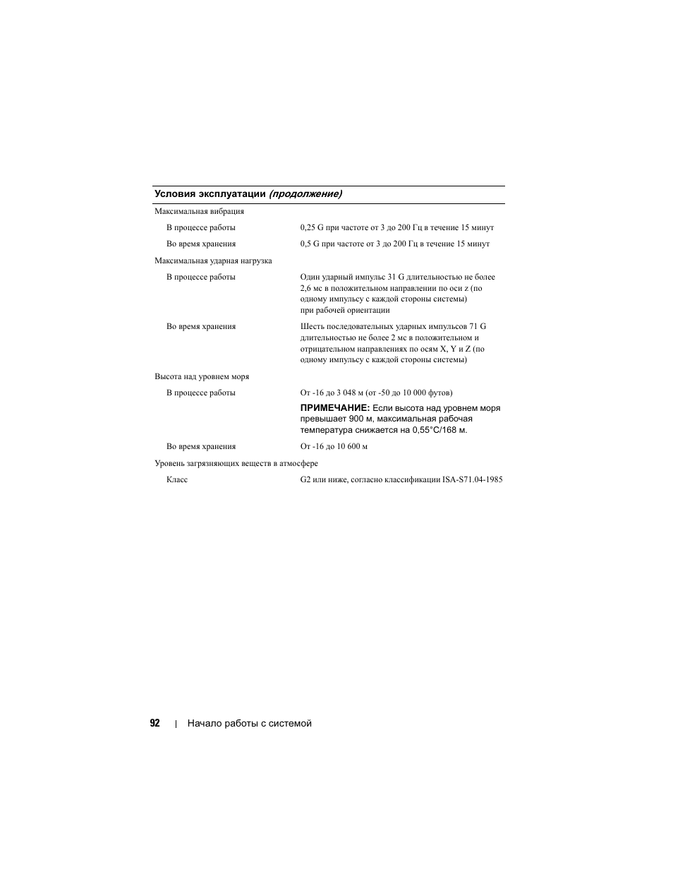 Dell PowerEdge R310 User Manual | Page 94 / 132