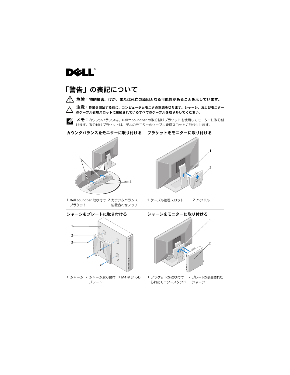 警告」の表記について | Dell OptiPlex FX160 User Manual | Page 13 / 20