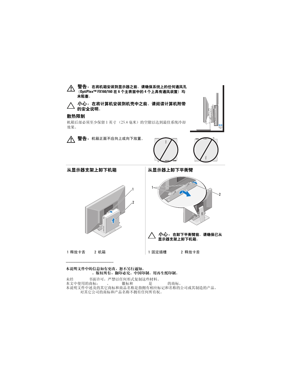 Dell OptiPlex FX160 User Manual | Page 4 / 20