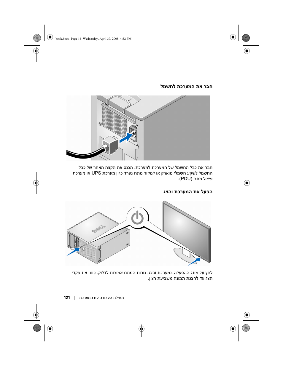 Dell PowerEdge T105 User Manual | Page 120 / 128