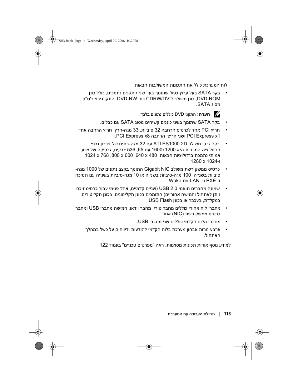 Dell PowerEdge T105 User Manual | Page 123 / 128