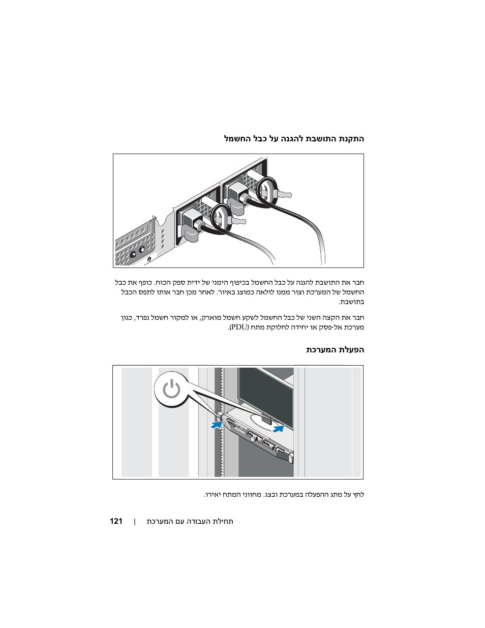 Dell PowerEdge R415 User Manual | Page 126 / 130