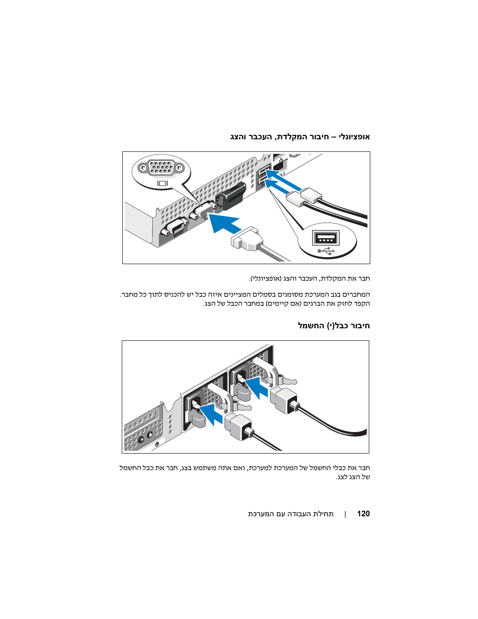 Dell PowerEdge R415 User Manual | Page 127 / 130