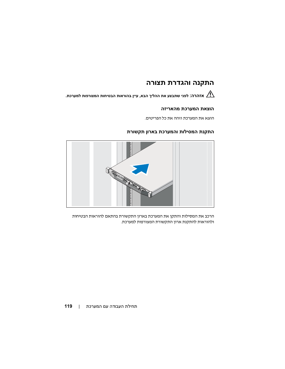 הנקתה תרדגהו הרוצת | Dell PowerEdge R415 User Manual | Page 128 / 130