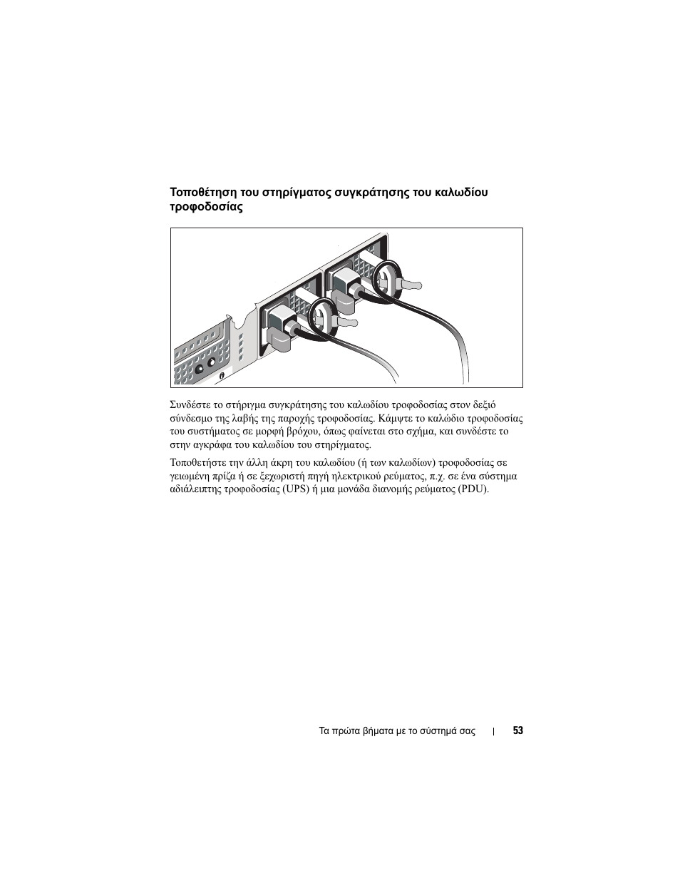 Dell PowerEdge R415 User Manual | Page 55 / 130