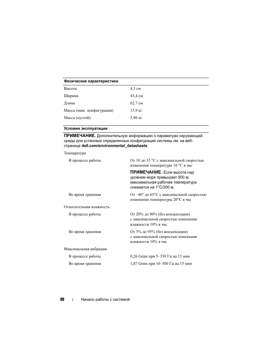 Dell PowerEdge R415 User Manual | Page 90 / 130