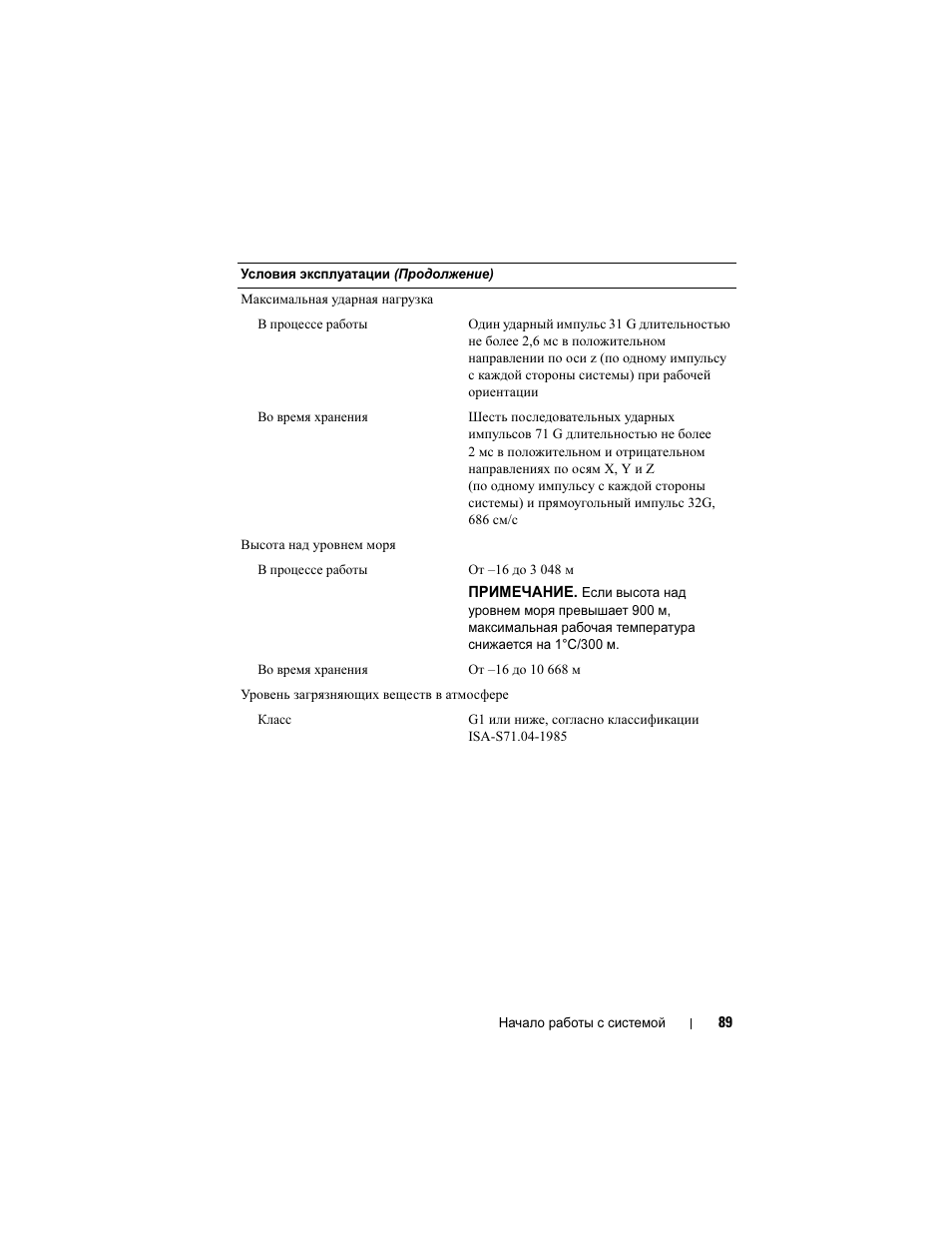 Dell PowerEdge R415 User Manual | Page 91 / 130