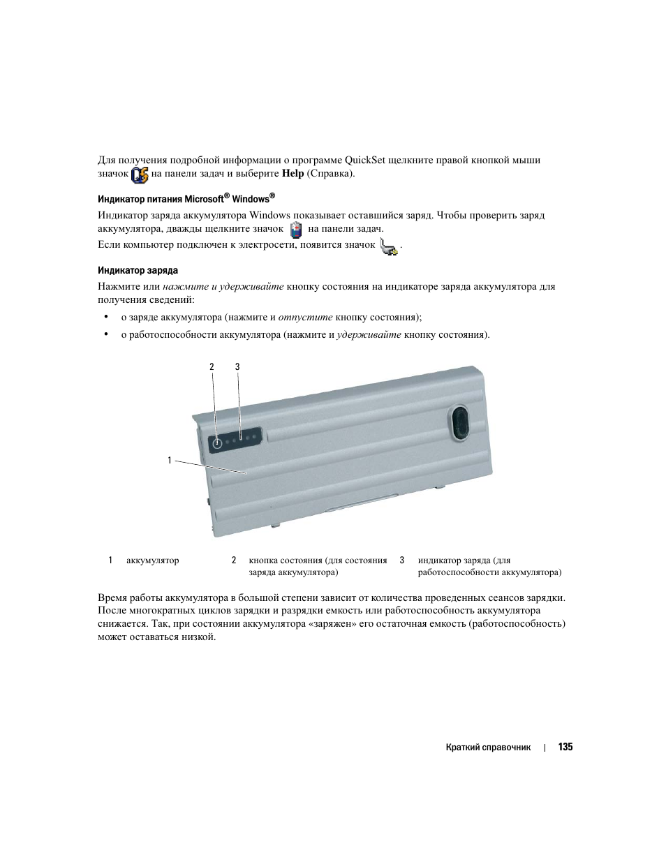 Dell Latitude D620 ATG User Manual | Page 135 / 144