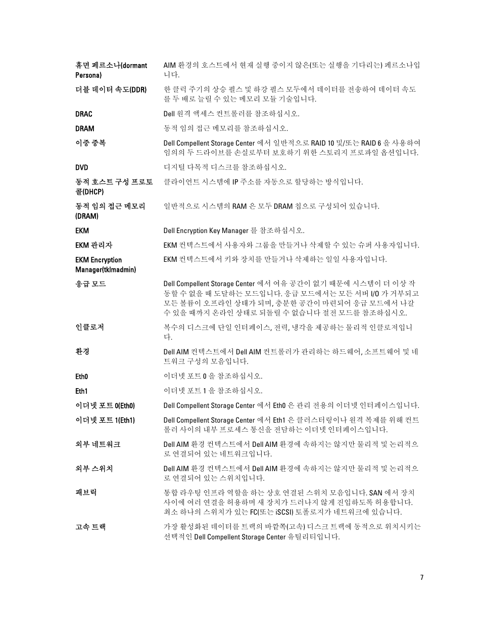 Dell PowerEdge C5125 User Manual | Page 107 / 151