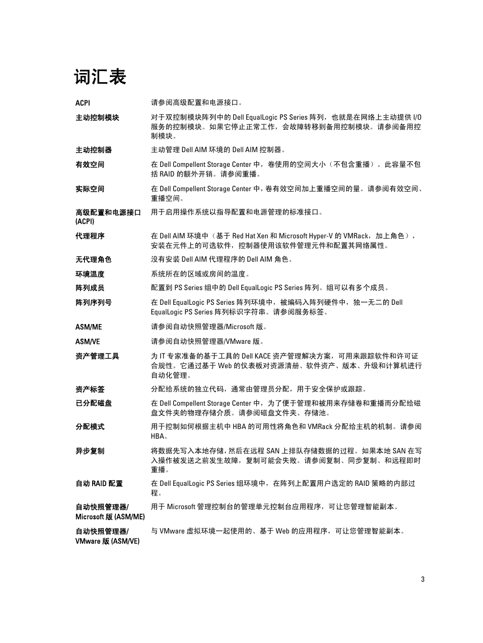 Dell PowerEdge C5125 User Manual | Page 139 / 151