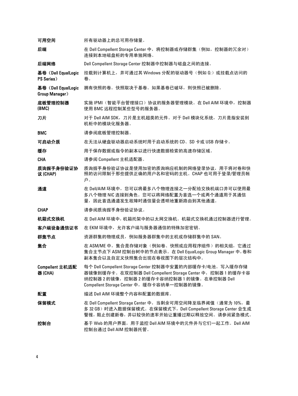 Dell PowerEdge C5125 User Manual | Page 140 / 151