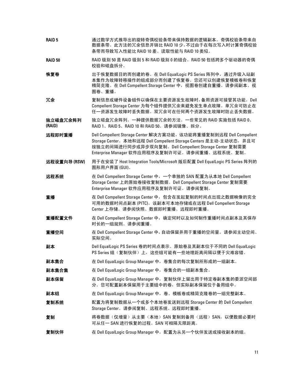 Dell PowerEdge C5125 User Manual | Page 147 / 151