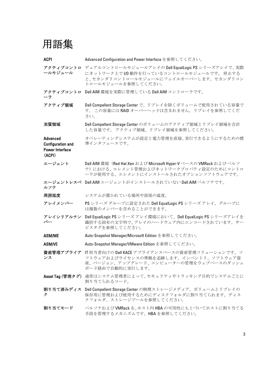 Dell PowerEdge C5125 User Manual | Page 85 / 151