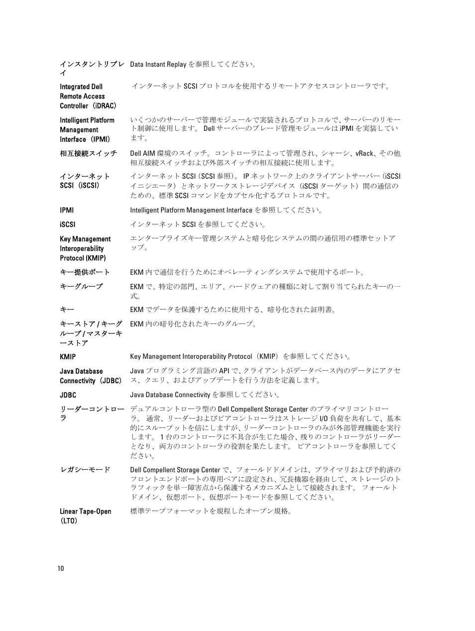 Dell PowerEdge C5125 User Manual | Page 92 / 151